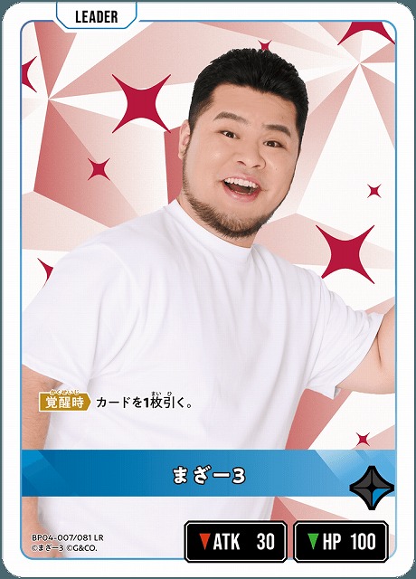 まざー3 【BP04-007LR】